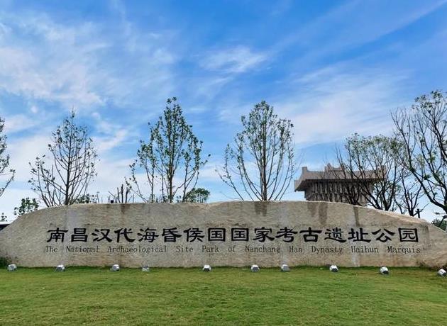 ?；韬钸z址公園游覽攻略