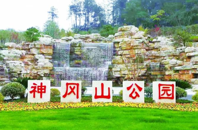 吉安神岡山公園于今日開園！