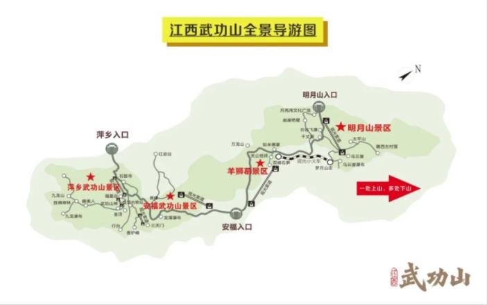武功山最全交通旅游攻略來了！作為江西人，必須補(bǔ)這一門課