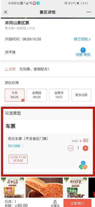 選擇時(shí)間點(diǎn)預(yù)約）